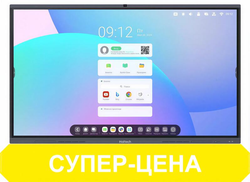 Интерактивная LED панель Haitech BS1265