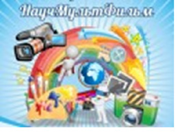 Проект "Научмультфильм", тематический стенд, 0,6x0,6 м, без карманов