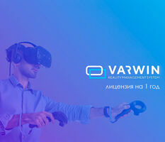 Неисключительная лицензия Varwin Edu Standart , 1 год техподдержки и обновлений