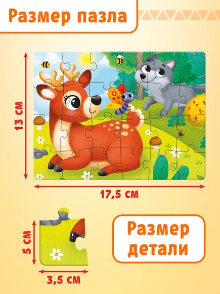 2.7.14. Пазлы (838-Приказ)