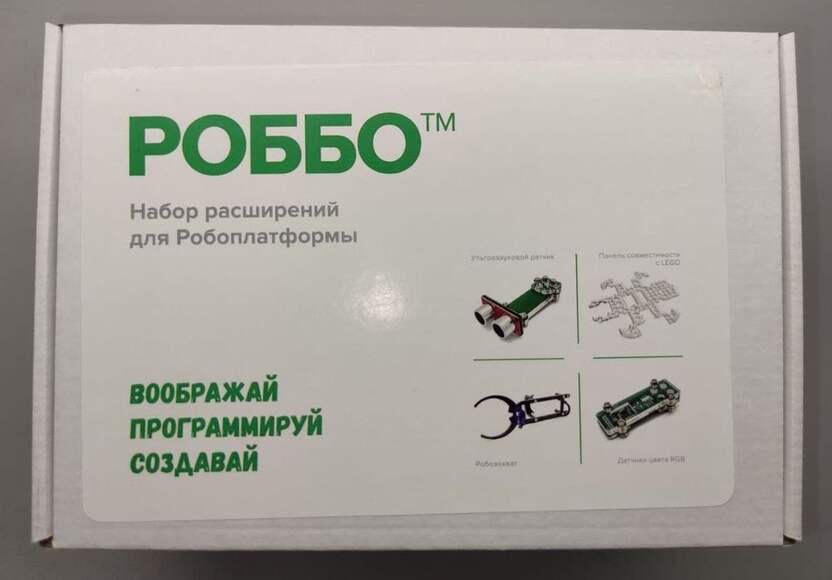 РОББО Набор расширений для робоплатформы