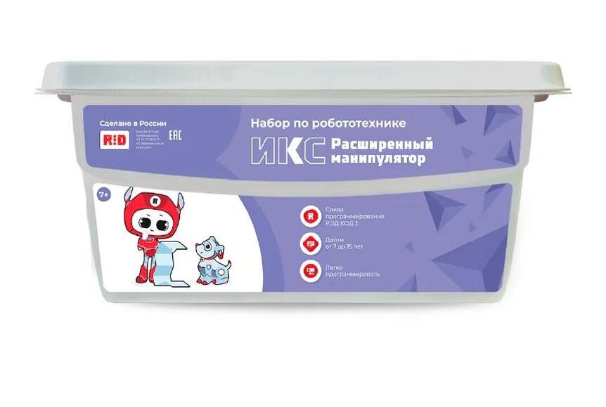 Продвинутый специализированный набор ИКС "Расширенный манипулятор"