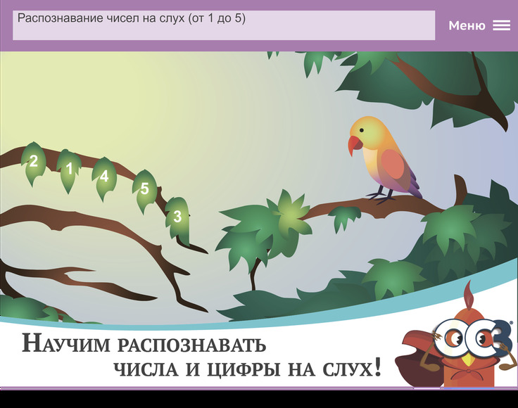 «ОС3. Матемашка. Задания 0-4» (Электронная лицензия на одно рабочее место)