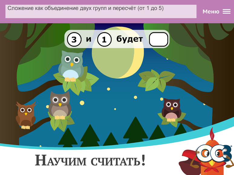 «ОС3. Матемашка. Задания 0-4» (Электронная лицензия на одно рабочее место)