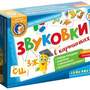 Игра Звуковки в картинках "СШ-ЗЖ" (В наборе: 72 карточки с картинками,  5 карточек с заданиями , вол