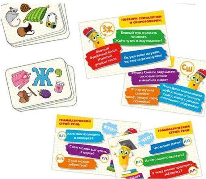 Игра Звуковки в картинках "СШ-ЗЖ" (В наборе: 72 карточки с картинками,  5 карточек с заданиями , вол