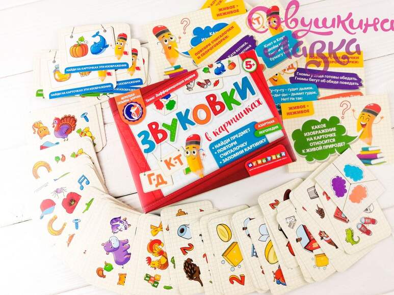 Игра Звуковки в картинках "ГД-КТ" (В наборе: 72 карточки с картинками,  5 карточек с заданиями , вол