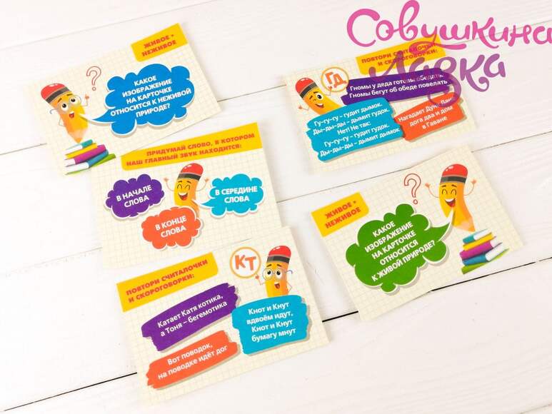 Игра Звуковки в картинках "ГД-КТ" (В наборе: 72 карточки с картинками,  5 карточек с заданиями , вол