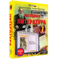 Наглядная литература. 7 класс