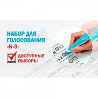 Бюллетень тактильный для людей с нарушением зрения, индивидуальный