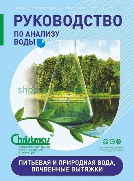 Тест-комплект РК-БПК