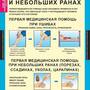 Таблицы Безопасное поведение школьников (нач. школа) 5 таблиц