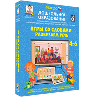 Игры со словами. РАЗВИВАЕМ РЕЧЬ. (ФГОС ДО) 5 – 7 лет.