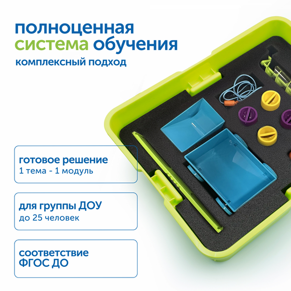 MS28241 Модуль "Простые механизмы. СТЕМ"