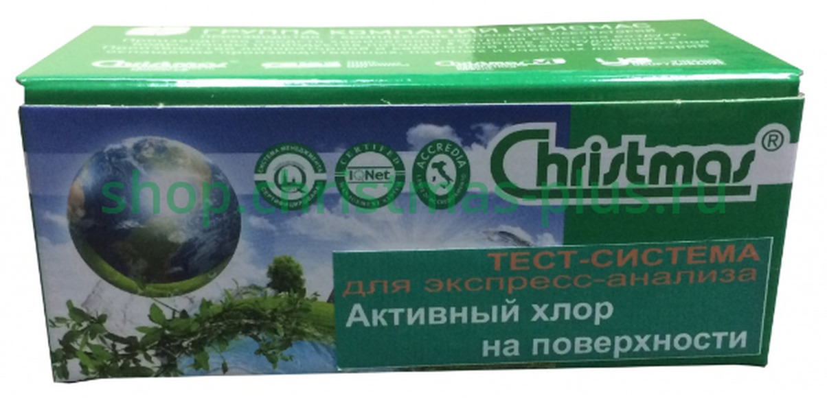 Тест-система «Активный хлор на поверхности («Активный хлор П»)»