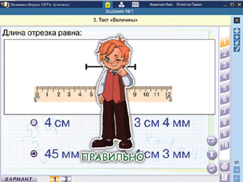 Наглядная начальная школа. Сетевая версия. Тесты. Математика 2 класс