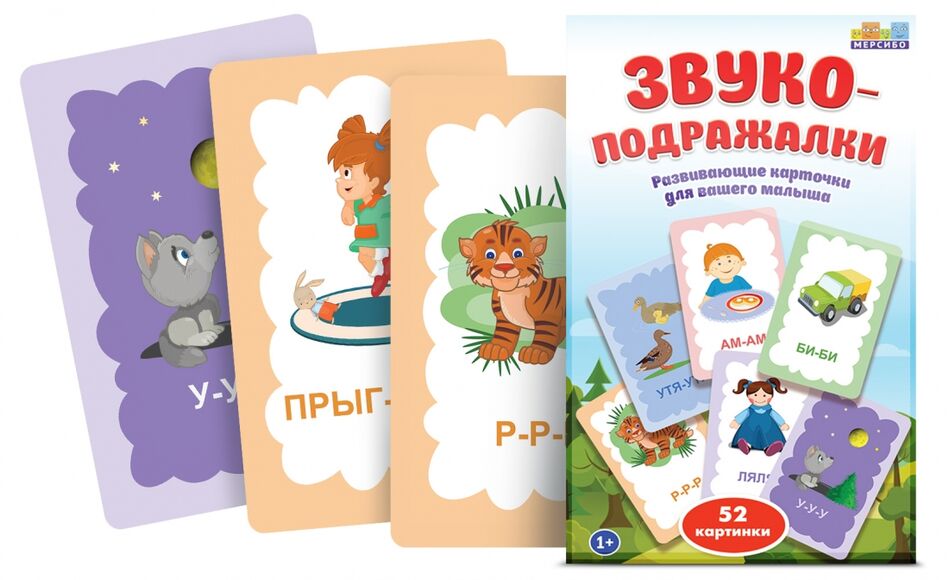 Набор карточек "Звукоподражалки"