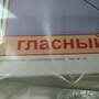 Русский язык 1 класс  (1-4 кл), Комплект таблиц, 8 таблиц,  размером 50х70 см
