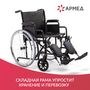 КОЛЯСКА H002 "Armed" (ширина сиденья: 565мм) повышенная грузоподъемность 120 кг