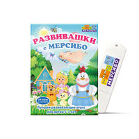 Развивашки с Мерсибо