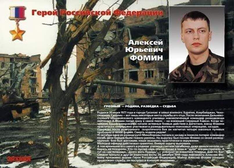 Твои Герои, Россия (18 плакатов размером 41х30 см)