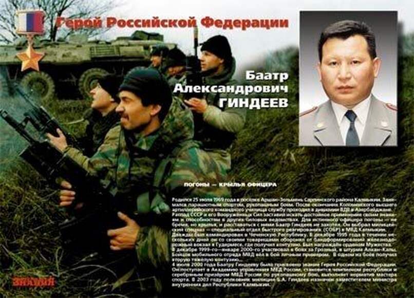 Твои Герои, Россия (18 плакатов размером 41х30 см)