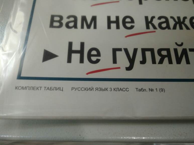 Русский язык 3 класс  (1-4 кл), Комплект таблиц, 9 таблиц,  размером 50х70 см