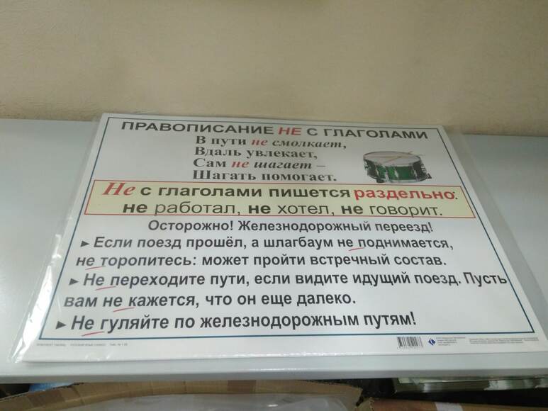 Русский язык 3 класс  (1-4 кл), Комплект таблиц, 9 таблиц,  размером 50х70 см