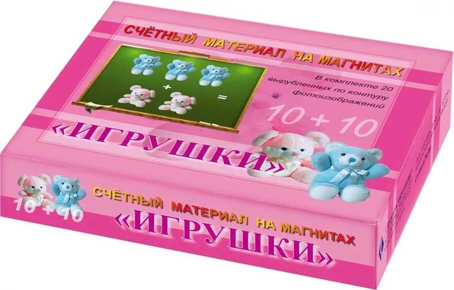 Счетный материал на магнитах Игрушки 20 штук