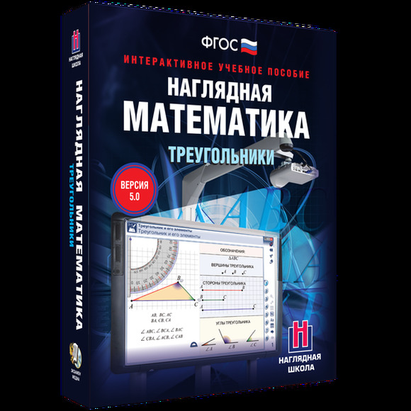 2.11. МАТ Электронные средства обучения для кабинета Математики (838-Приказ)