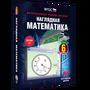 2.11. МАТ Электронные средства обучения для кабинета Математики (838-Приказ)