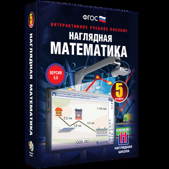 2.11. МАТ Электронные средства обучения для кабинета Математики (838-Приказ)