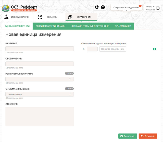 «ОС3. Реффорт 2.1. Студио» (Электронная лицензия для учителя c возможностью подключений до 30 ученик