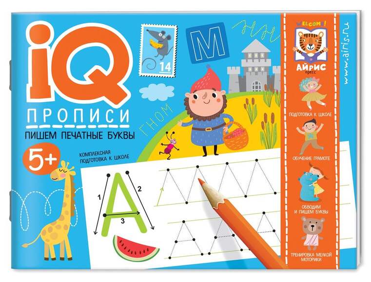 Посылка. Большой комплект IQ-игр. Учимся читать сложные слова, словосочетания, предложения