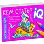 Посылка. Большой комплект IQ-игр. Учимся читать сложные слова, словосочетания, предложения