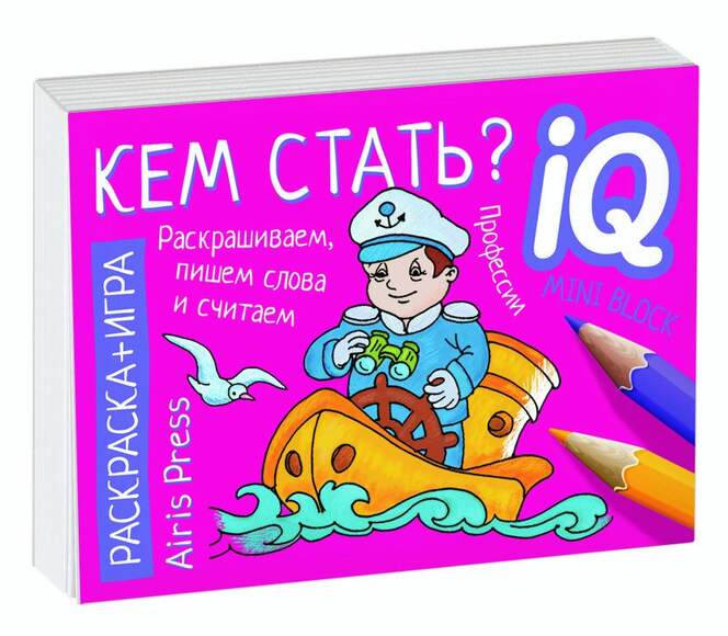 Посылка. Большой комплект IQ-игр. Учимся читать сложные слова, словосочетания, предложения
