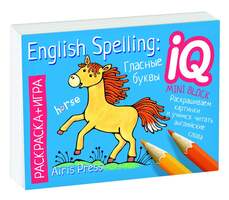 Посылка. Мини-комплект IQ-игр для изучения английского языка. Уровень 1