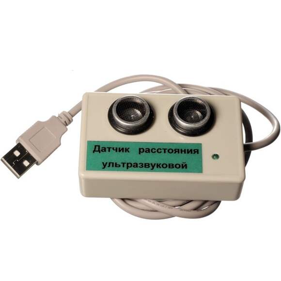 Цифровой USB-датчик расстояния ультразвуковой (0,03...3м)