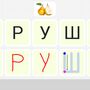 Программное обеспечение "Читаю без мамы"