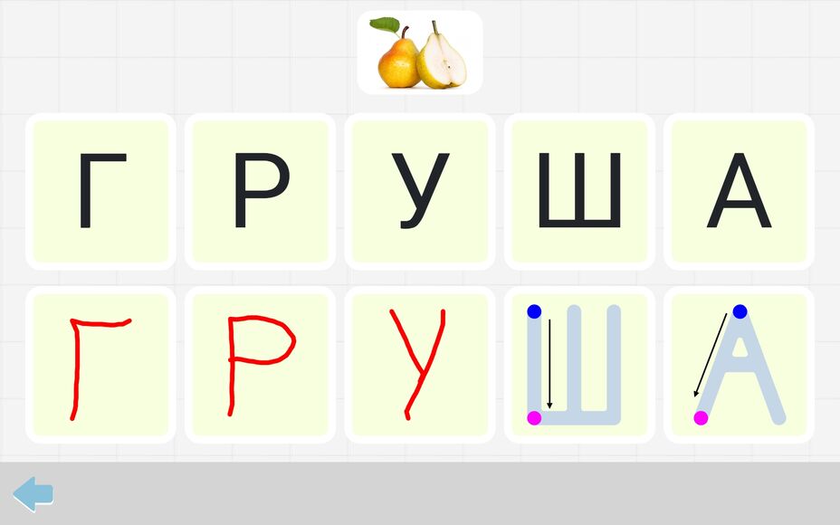 Программное обеспечение "Читаю без мамы"
