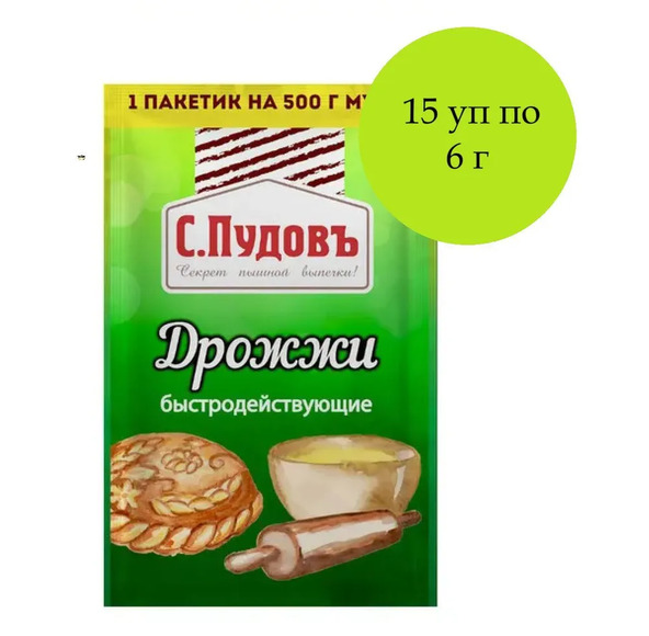 6.21. Дрожжи пекарские / Биотехнологии и пищевое производство. Агроклассы