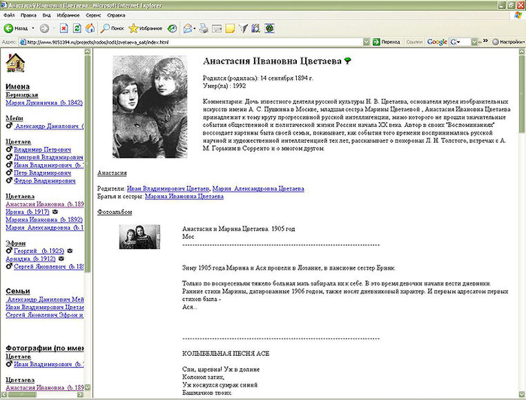 Живая Родословная 2.1. Учебно-методический комплект структуры фамильного дерева c коллекцией родосло