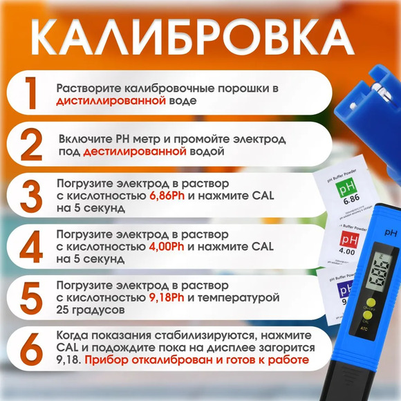 6.26. рН-метр / Биотехнологии и пищевое производство. Агроклассы