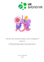 Биология: Бактерии на астероиде (Цифровое Пространство)