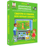 Смотри и говори. МОЙ ПЕРВЫЙ СЛОВАРЬ. (ФГОС ДО) 5 – 7 лет.
