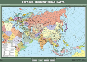 Учебн. карта "Евразия. Политическая карта" 100х140