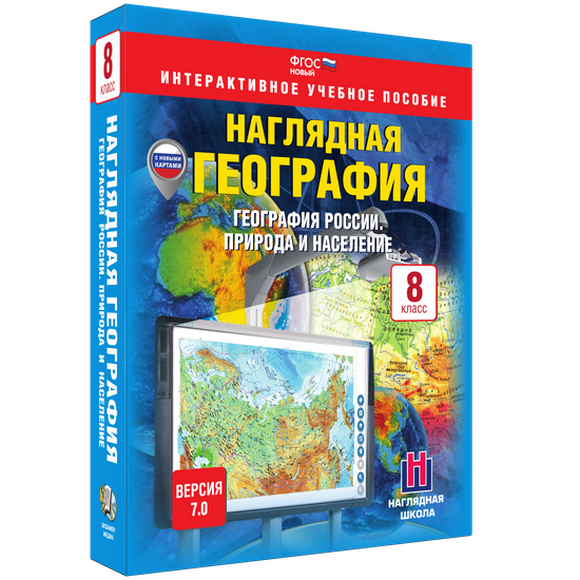 2.11. ГЕО Электронные средства обучения для кабинета Географии (838-Приказ)