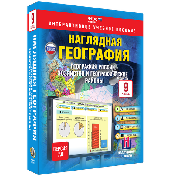 2.11. ГЕО Электронные средства обучения для кабинета Географии (838-Приказ)