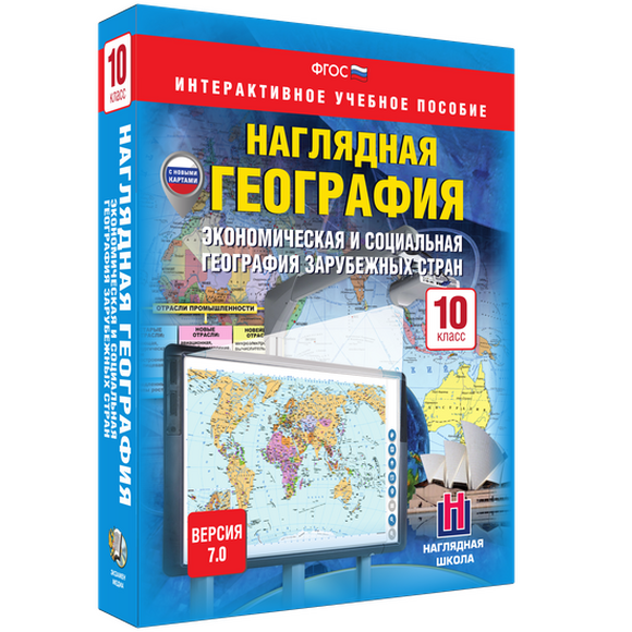 2.11. ГЕО Электронные средства обучения для кабинета Географии (838-Приказ)