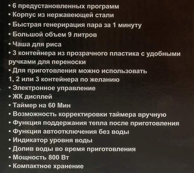 2.2.12. Пароварки электрические детские  (704-Приказ)